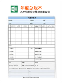 元氏记账报税